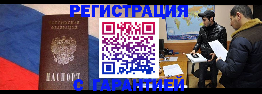 временная регистрация поиск в Подпорожье