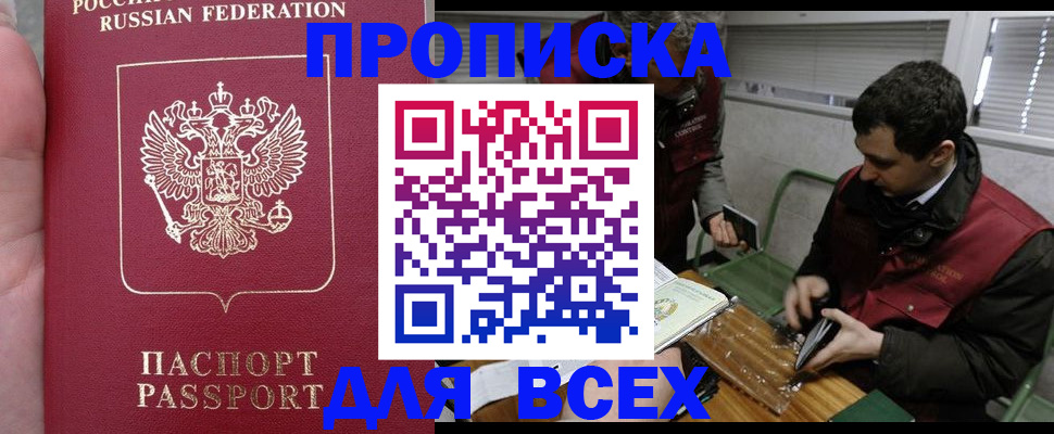 временная регистрация госуслуги в Подпорожье