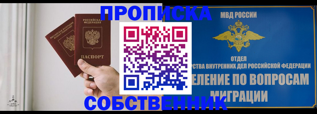 прописка паспорт в Подпорожье