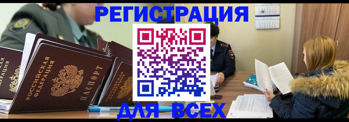временная регистрация законно в Подпорожье